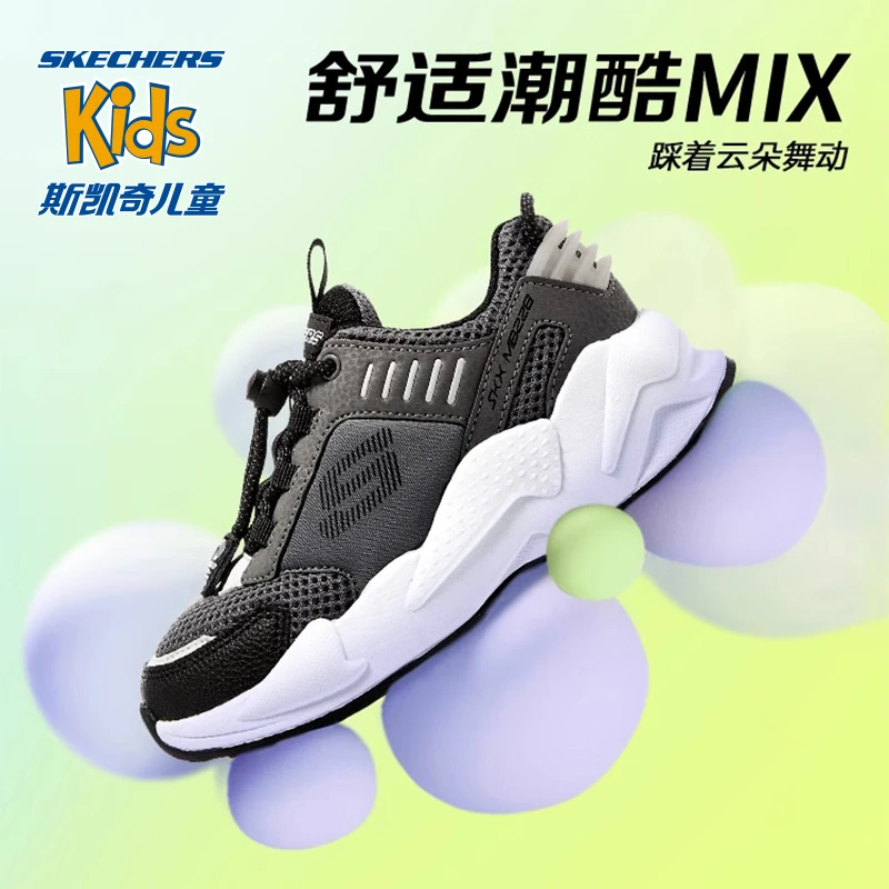 【磁石科技】斯凯奇童鞋休闲板鞋个性休闲男女童透气运动鞋舒适网面