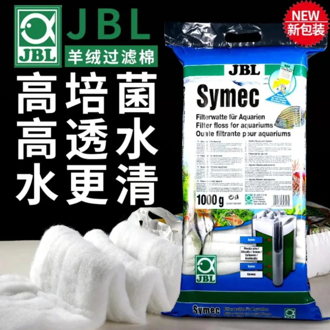 德国伊罕羊绒棉JBL珍宝羊绒棉白棉鱼缸用物理过滤棉仿生化纤丝绵