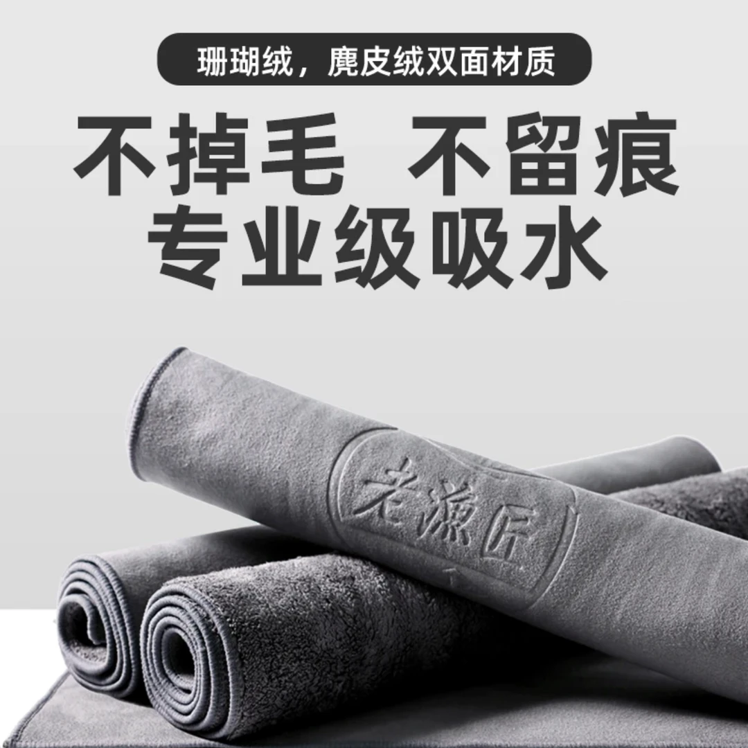 擦缸毛巾