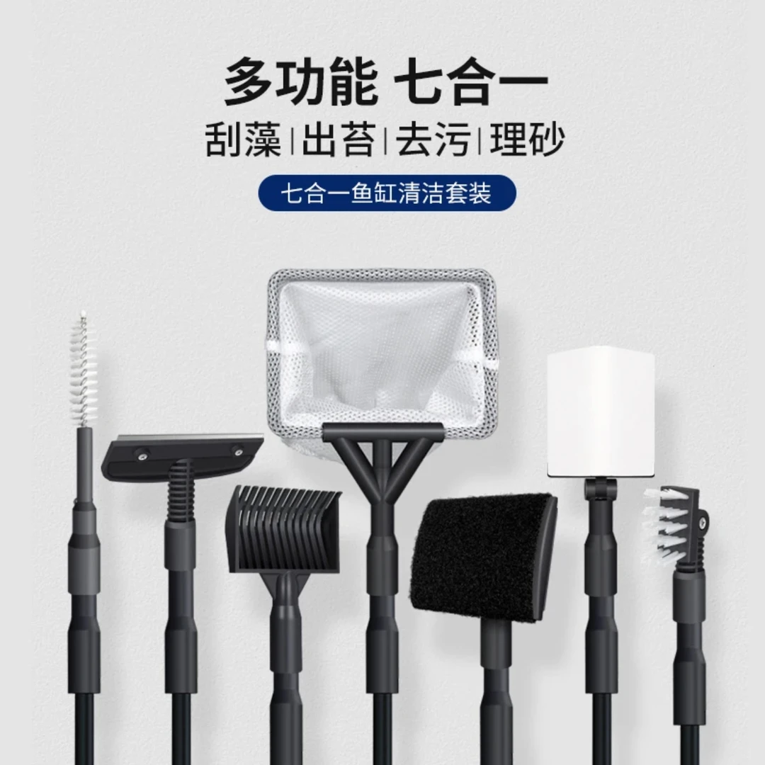鱼缸内壁清洁工具玻璃清洗神器长柄刷子无死角刮藻刀清理用品大全