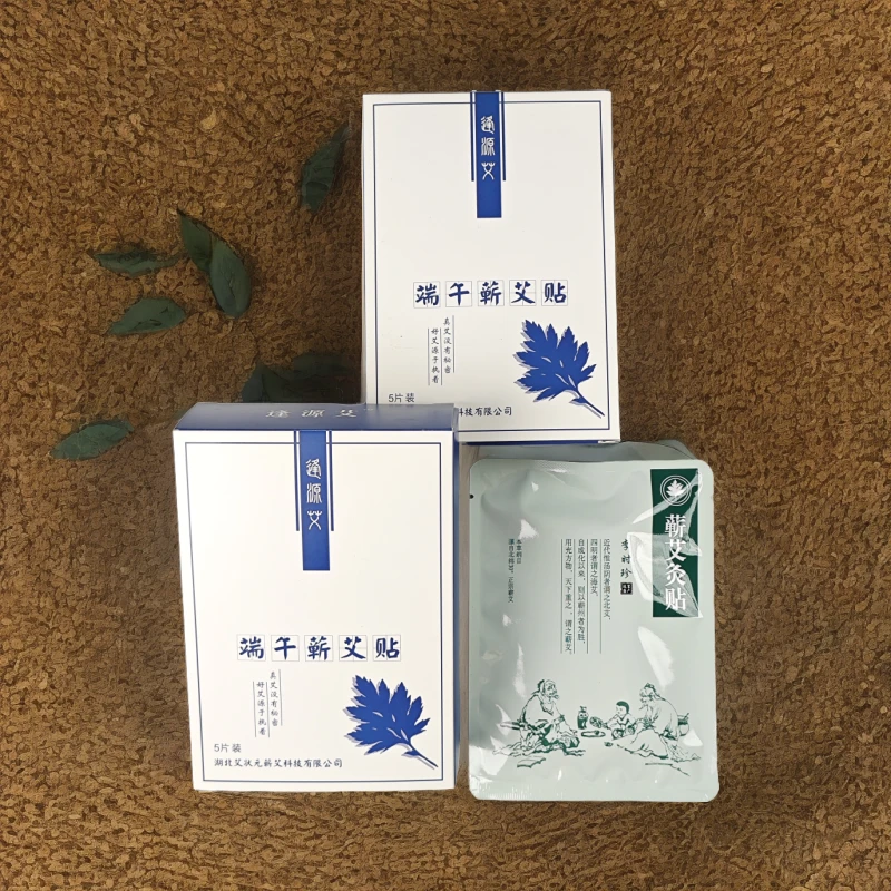 蕲春道地蕲艾温灸贴男女老少家用旅行养身实惠恒温发热腰颈椎贴