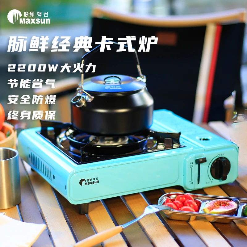 脉鲜加厚合金便携式防风炉具炒菜家用烧烤炉自带猛火环保卡式炉