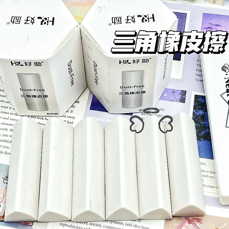 [新客立减]三角橡皮擦小学生专用2B少屑擦得干净考试美术HB无痕