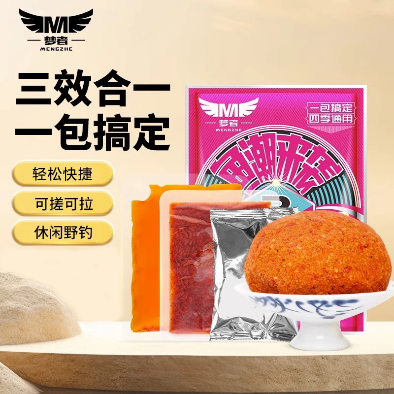梦者新品鱼潮来袭3效合1饵料野钓饵料四季通用鲫鱼鲤鱼虾饵手饵