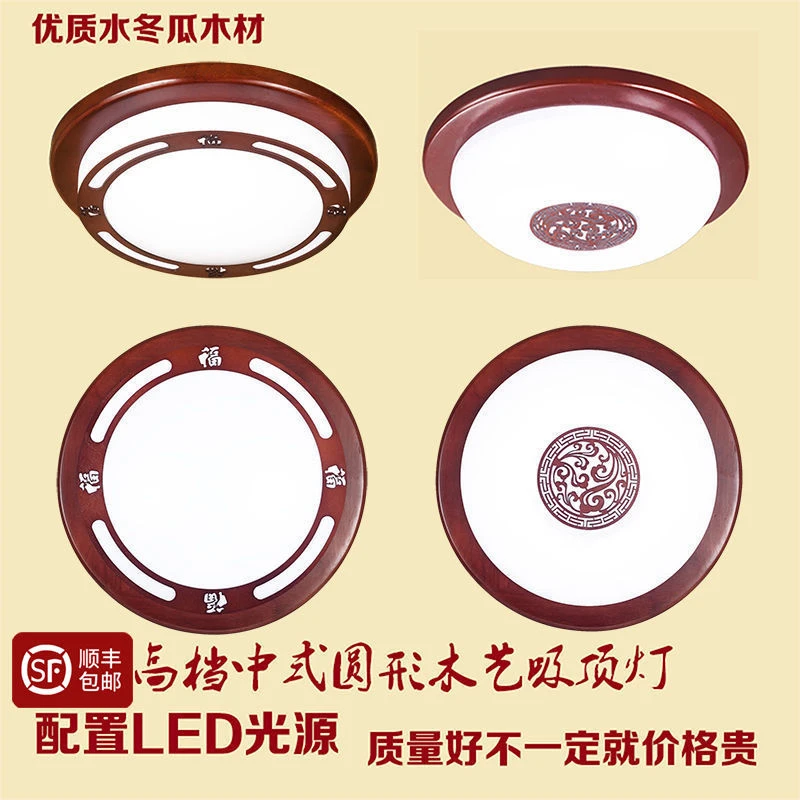 新中式圆形吸顶灯客厅卧室书房餐厅玄关过道中国风红木圆形吸顶灯