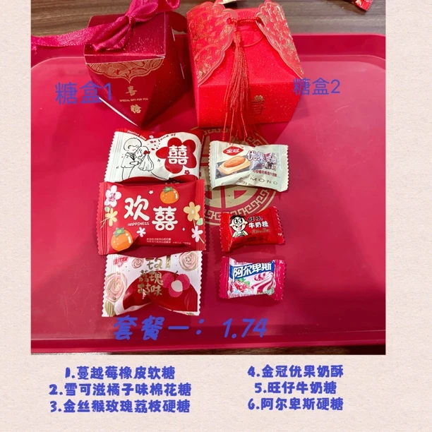 套餐订婚结婚喜宴套餐专用糖果盒子6颗8颗10颗婚嫁