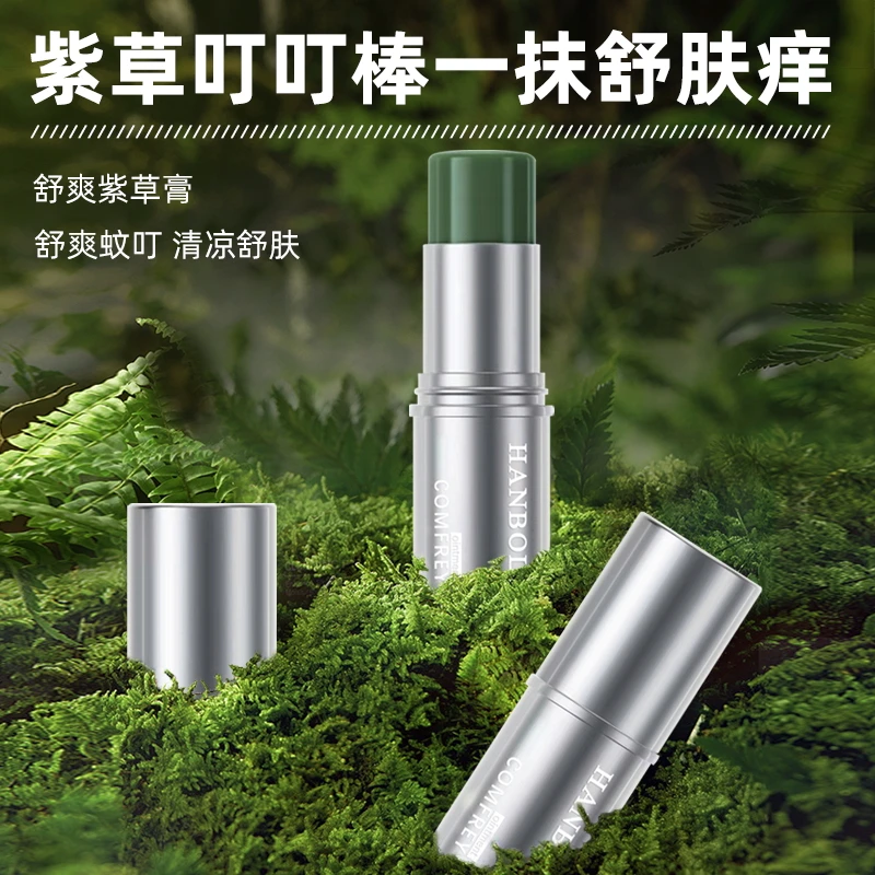 【9.9/3支】草本舒爽清凉植物紫草膏女解痒小巧便携出游推荐叮咬