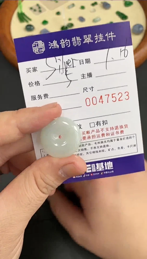 【闪购商品】翡翠颈饰未镶嵌扣子