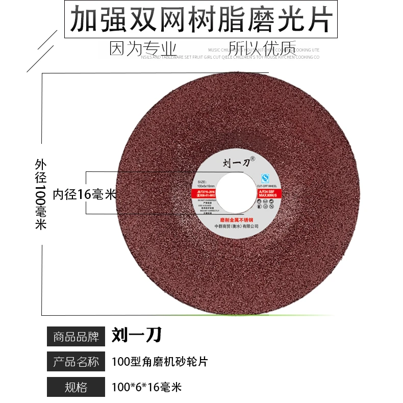 100角磨机优质磨光片金属不锈钢打磨除锈磨光砂轮片高强度砂轮片