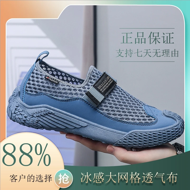 liandi/联迪新款夏季冰感大网格透气布男鞋软底懒人一脚蹬老鹰底
