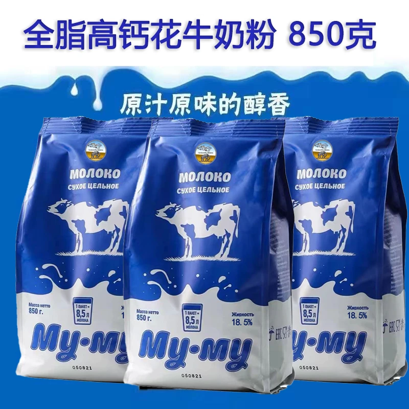 俄罗斯全脂蓝牛奶粉高钙高蛋白进口奶源成人中老年无蔗糖健康品质