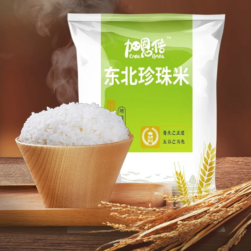 东北珍珠大米一袋700g  有问题联系客服处理