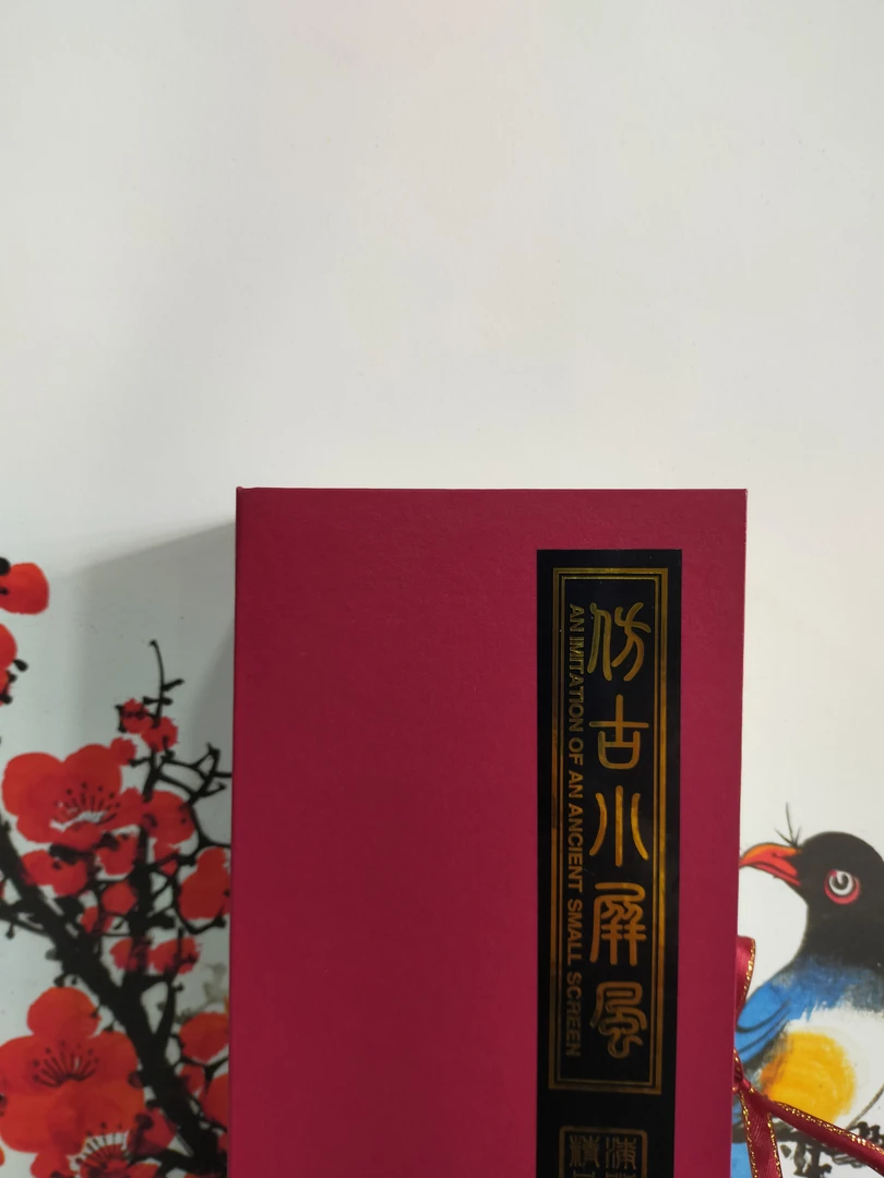 《天字号》传统屏风字画作品6666