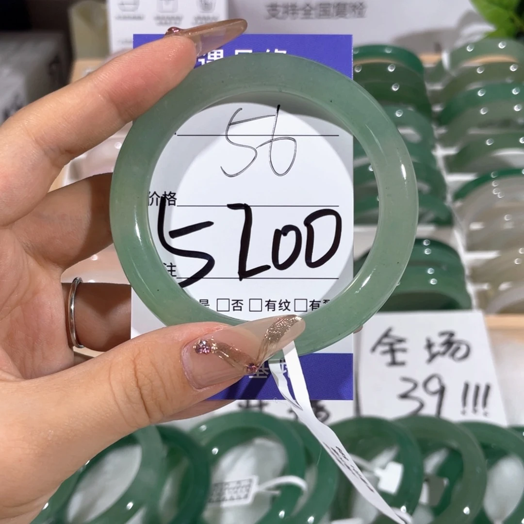 水晶手镯未镶嵌5200绿56