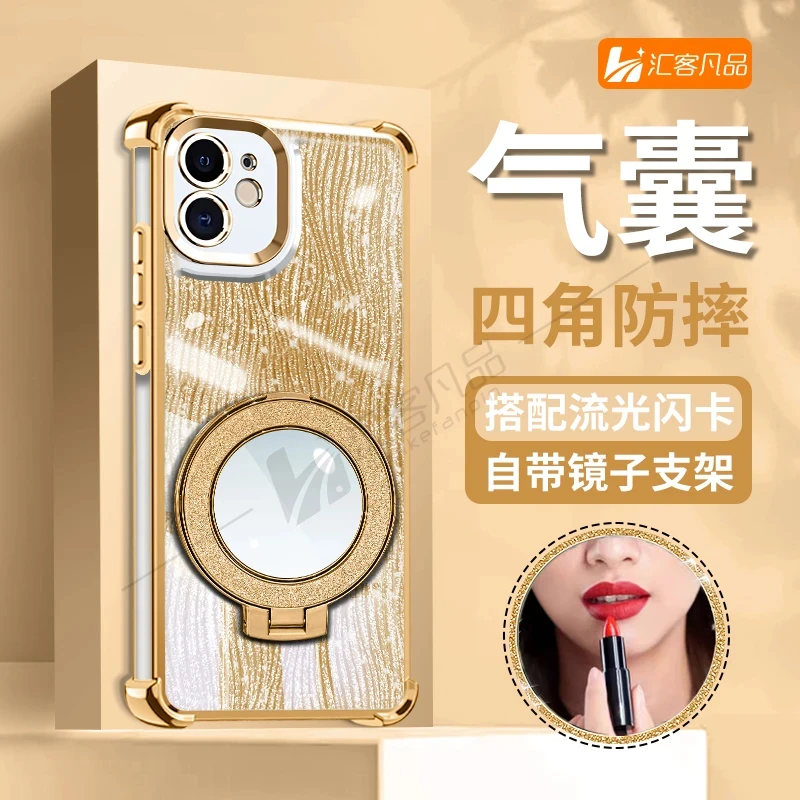 适用苹果12/Pro/Max高级感细闪镜子支架手机软壳轻奢金色电镀防摔