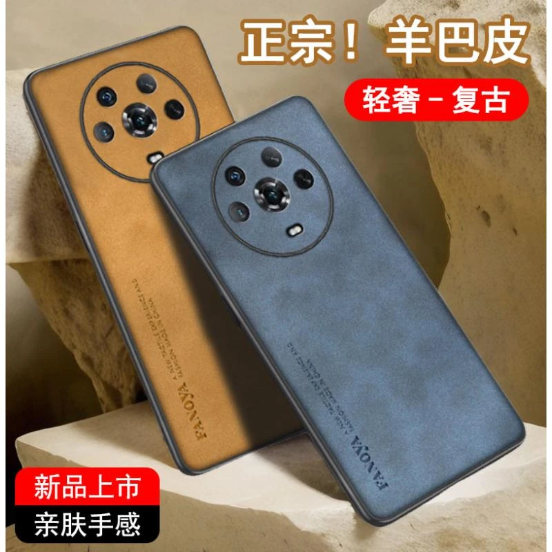 适用荣耀Magic4至臻版羊巴皮手机壳全包防摔保护套网红推荐男女壳