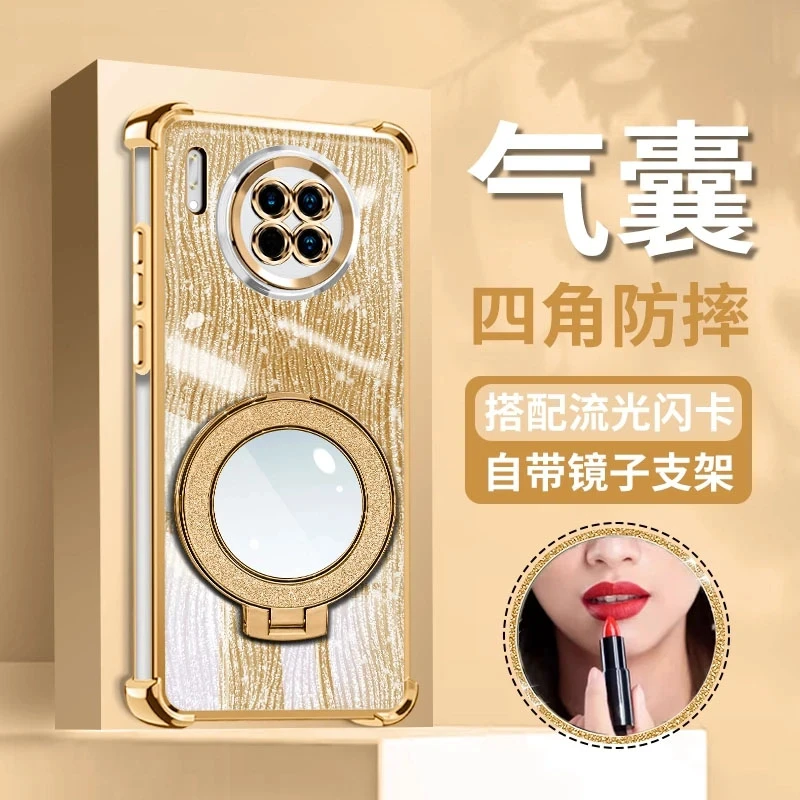 适用于华为Mate30/Pro/E高级感细闪镜子支架手机软壳金色流光电镀