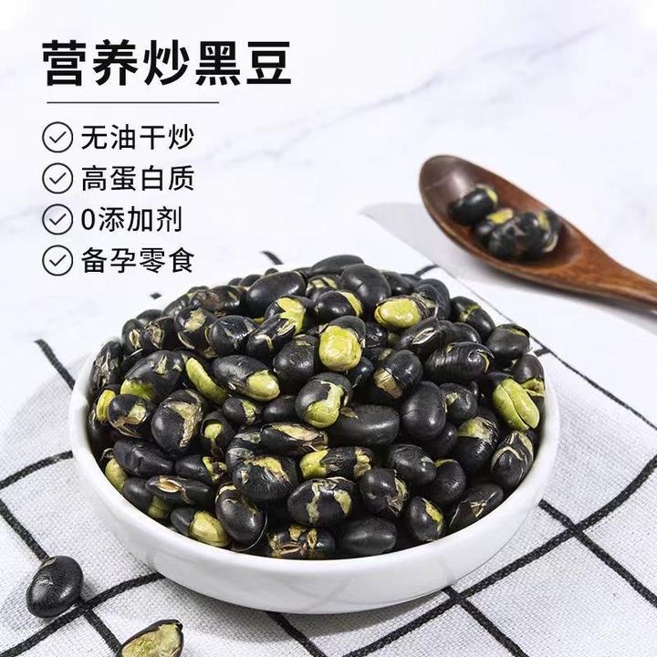 新疆黑豆 Kara Purqak干炒新货少盐