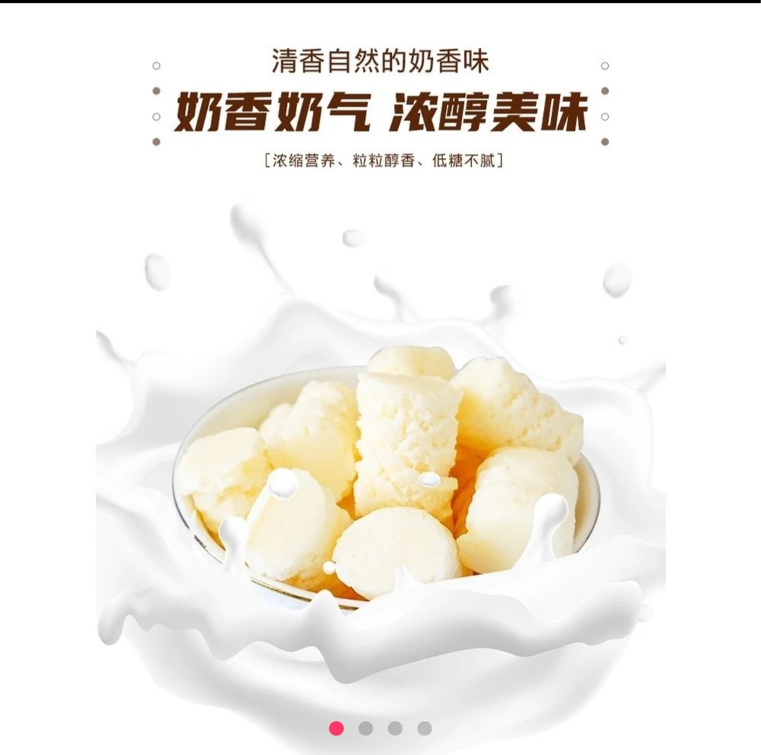 【拍一发二】新疆奶醇