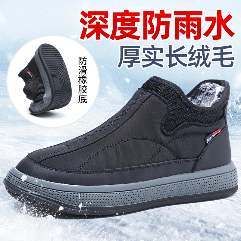 【小扬哥甄选】雪地靴男鞋冬季时尚休闲保暖棉鞋男士户外防寒防水加