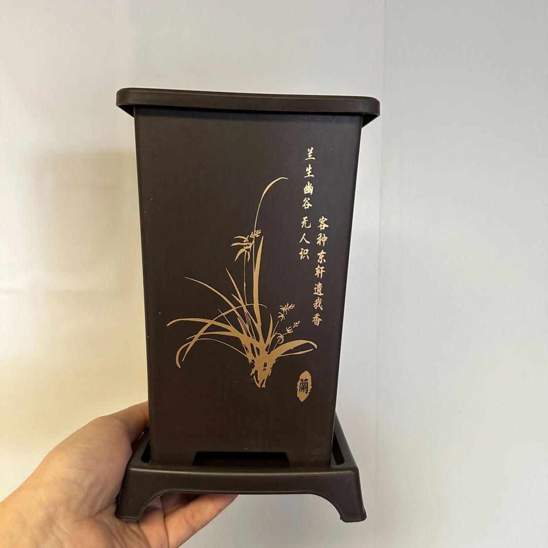 【国风花盆 兰花盆】君子兰透气生根塑料盆 方形中式花盆 仿紫砂盆