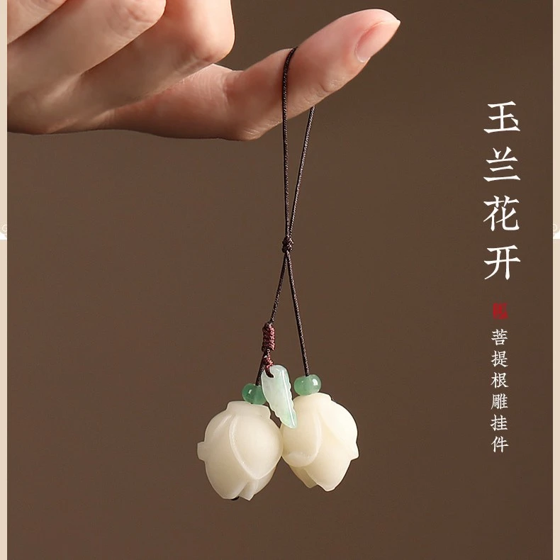 2颗玉兰花开钥匙扣车钥匙U盘手机吊坠手机链礼物
