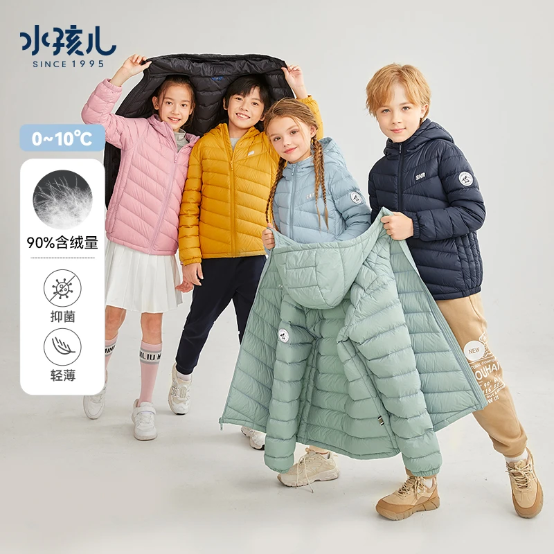 【达人专属】水孩儿童装秋冬男童羽绒服女童轻薄羽抑菌连帽保暖外套