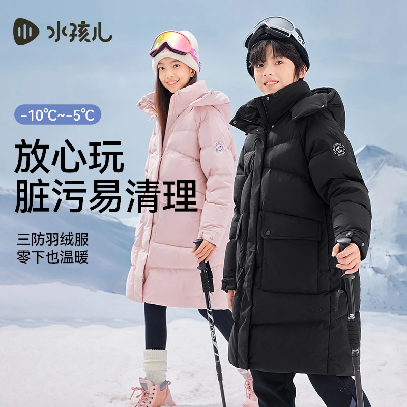 水孩儿童装2024冬季新款女童羽绒服男童外套三防中长保暖防风加厚