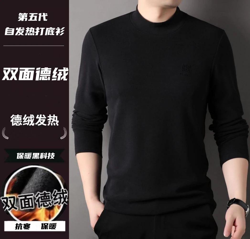 反季秋冬季上衣半高领双面绒男女款商务修身内搭保暖打底衫男长袖