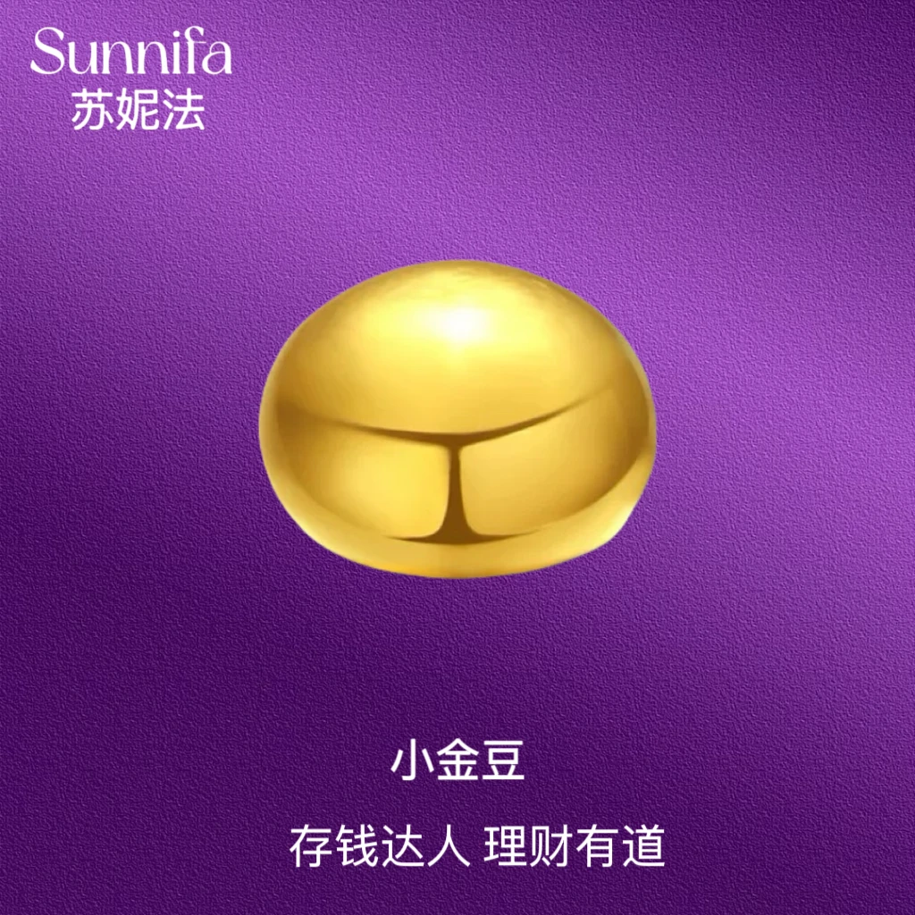 【苏妮法】足金 实心金豆子约1克 投资理财金 存钱暴富 足金999黄金
