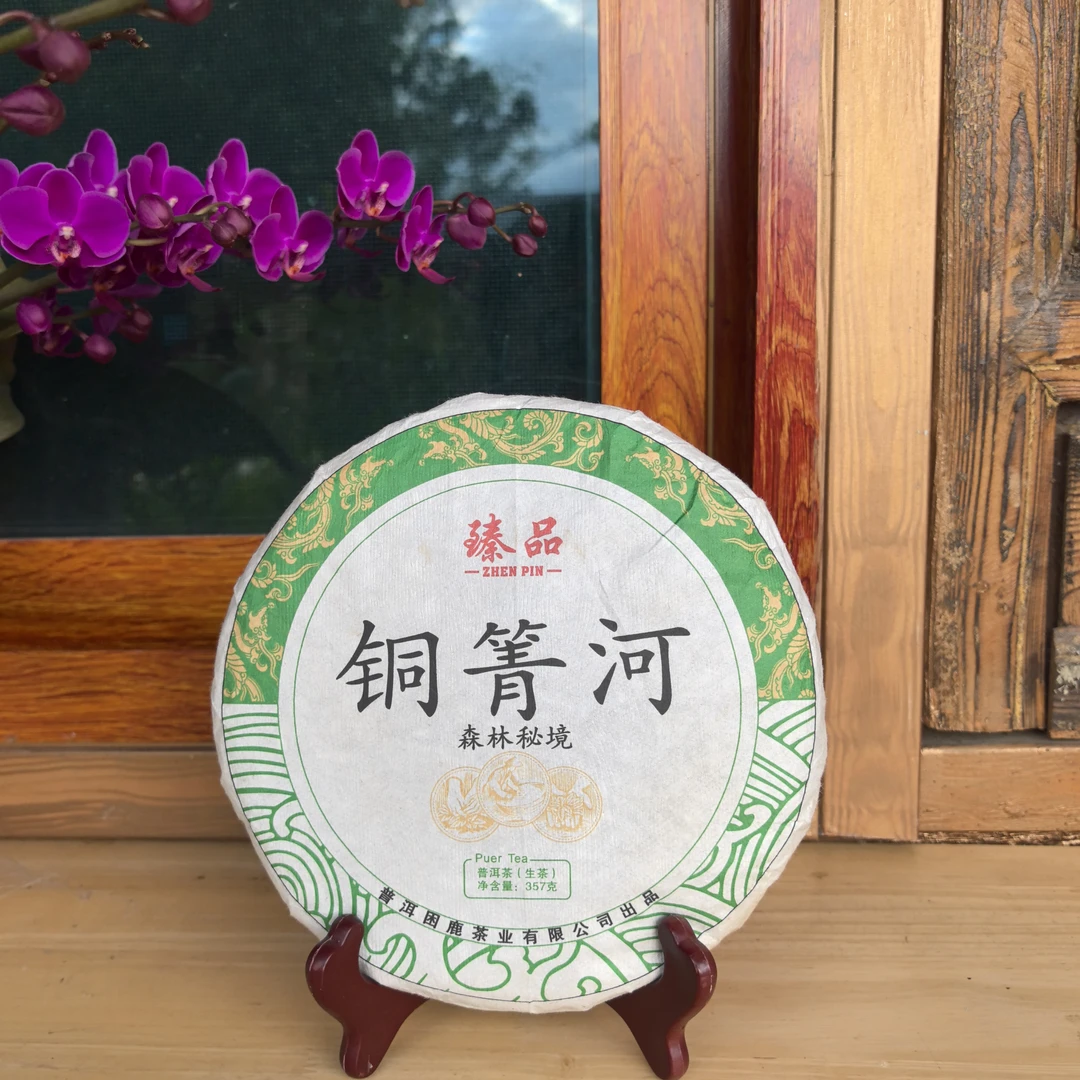 等福价：2023年 铜箐河古树二春 357克/饼（易武茶区）