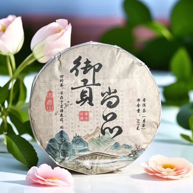 2002年 困鹿山【御贡尚品】357g/饼  普洱老生茶 （普洱茶区）