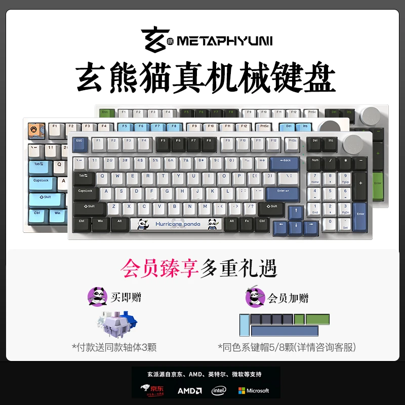 玄派玄熊猫PD98客制化三模机械键盘Gasket结构热插拔PBT键帽无线