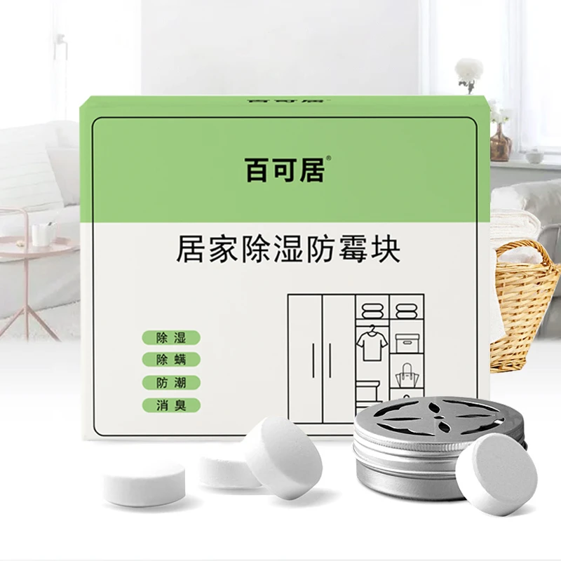 居家除湿防霉块房间除霉神器去潮卧室衣柜鞋柜吸异味室内祛霉片