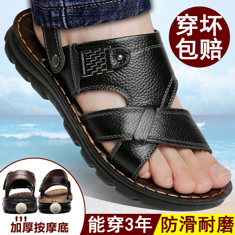 【开车专用】夏季凉鞋男休闲防滑耐磨舒底爸爸凉鞋中老年外穿沙滩鞋
