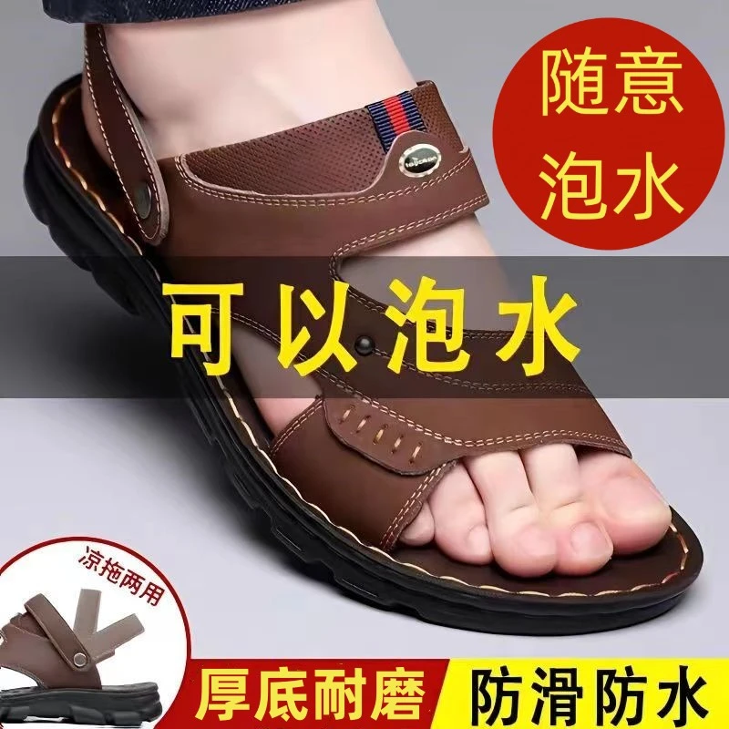 凉鞋男防滑凉拖防水防臭泡水沙滩男士夏季休闲透气耐磨外穿凉拖鞋