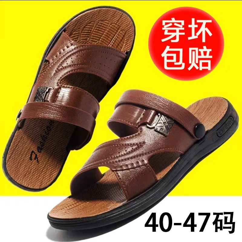 【凉鞋男】男士休闲夏季透气软底耐磨中老年爸爸凉鞋外穿舒适凉拖鞋
