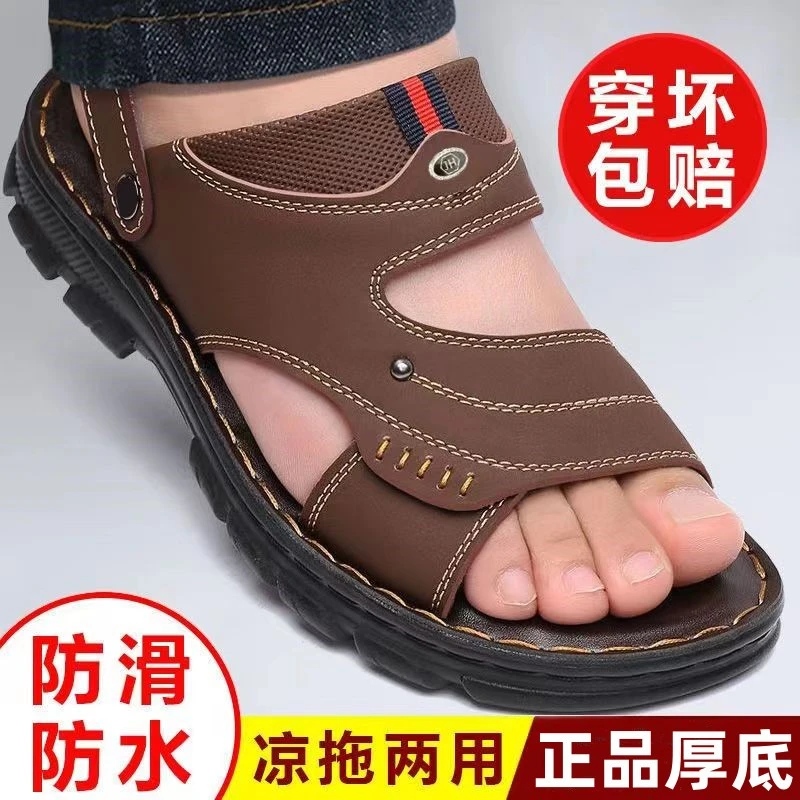 塔诺森凉鞋男夏季男士休闲防滑防水透气耐磨软底中老年男款外穿