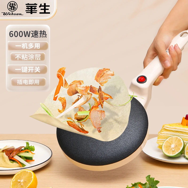 wahson/华生薄饼机家用春饼机烙饼器小型摊薄饼电饼铛煎饼锅5108