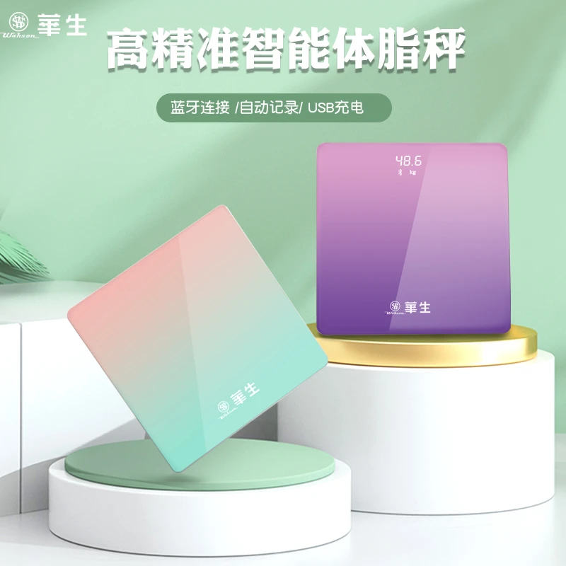 wahson/华生USB可充电蓝牙电子称体重秤精准家用健康秤成人称426D