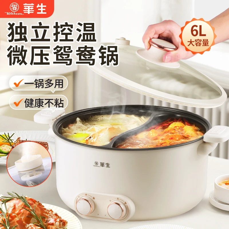 【华生官方】大容量鸳鸯电火锅多功能火锅鸳鸯锅宿舍家用火锅一体锅