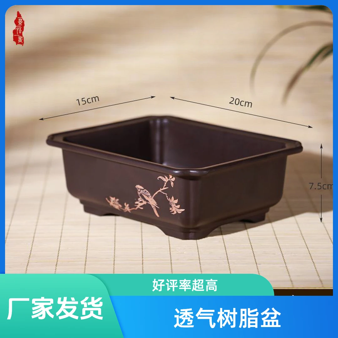 树脂花盆网红清仓批发捡漏家用阳台长方形多肉种菜盆景专用盆