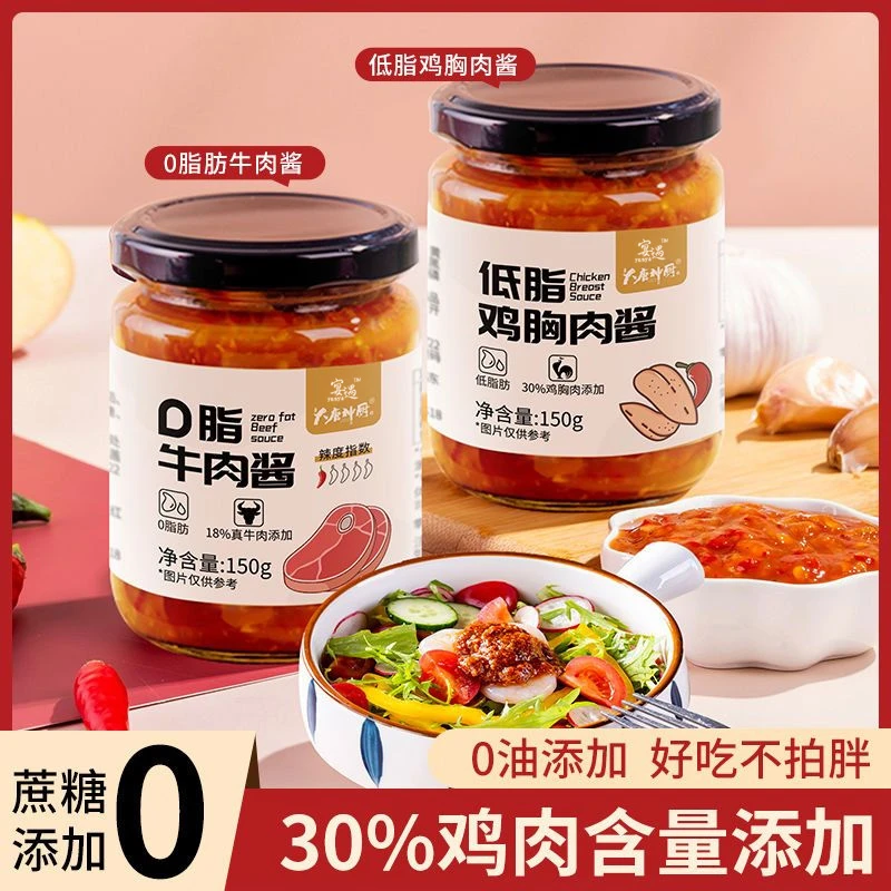 0脂肪蒜蓉辣椒酱下饭酱低脂酱料调味卡荞麦拌饭面减零脂家用辣酱