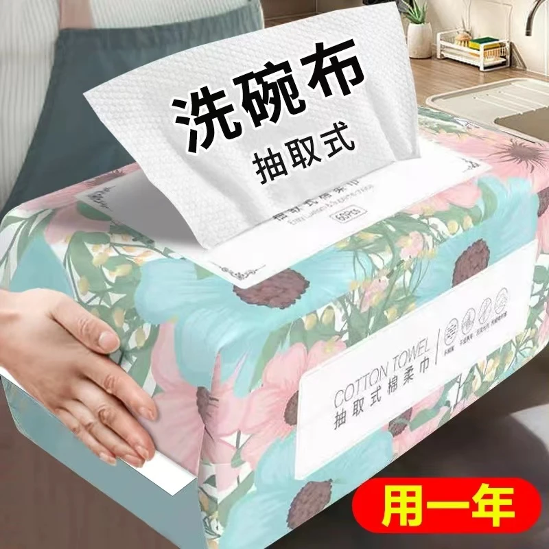 抽取式厨房布抹布懒人专用擦手非纸一次性纸巾吸水清洁加厚洗碗布