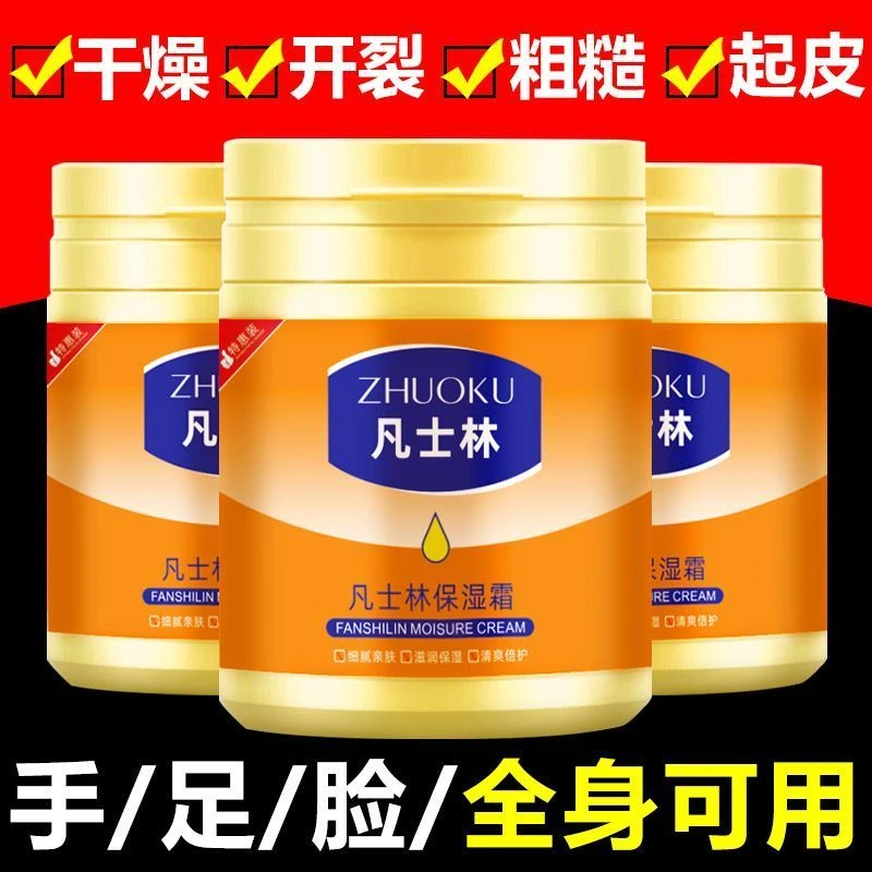 【极速发货】凡士林护手霜补水滋润脚后跟防手足干裂干燥保湿润肤