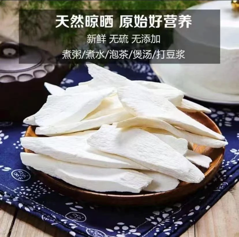 【主播精选】淮山药片 500/1000g  专属  可搭配枸杞