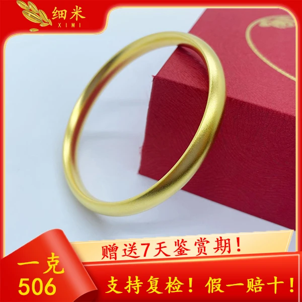 素款999.9黄金手镯磨砂泥鳅背古法百搭精美传承款素面气质金镯子.