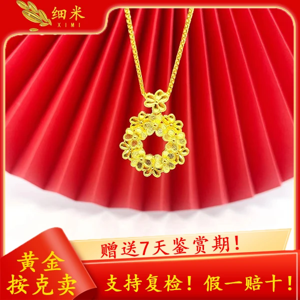 黄金足金999吊坠繁花似锦女款百搭精美精致送女友送朋友（.不含链）