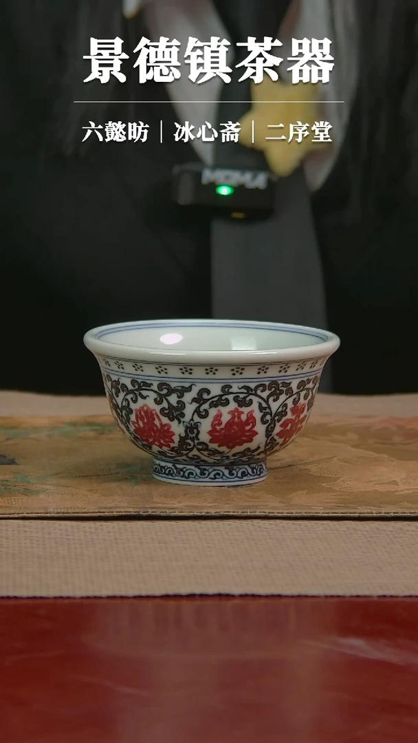 【闪购商品】景德镇手工手绘釉里红主人杯