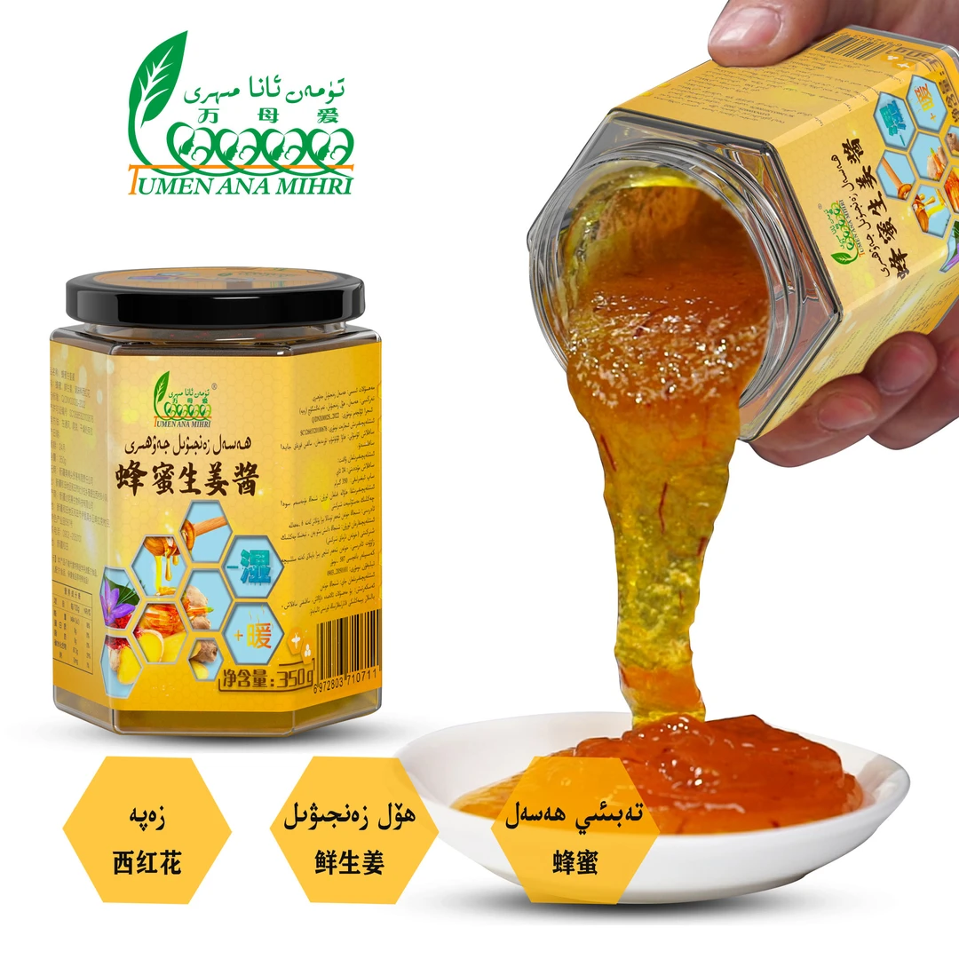 万母爱ھەسەل زەنجىۋىل جەۋھىرى蜂蜜生姜酱特产和田特产营养果酱
